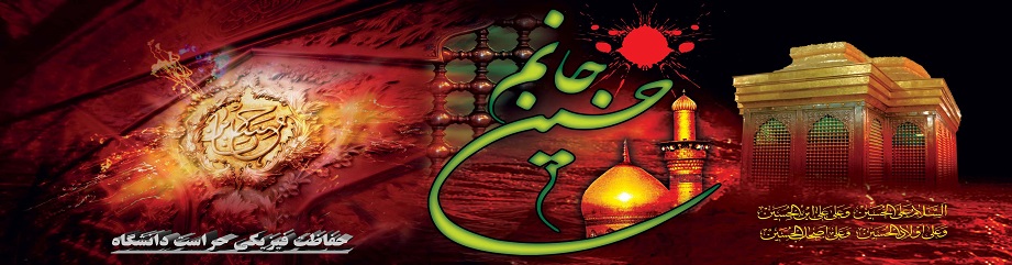 emamhosein1